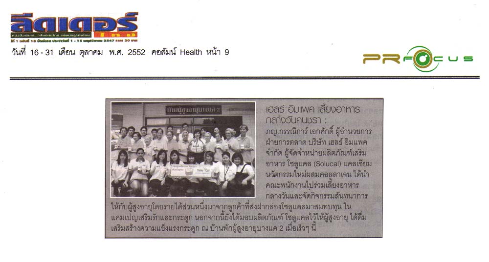 News PRfocus